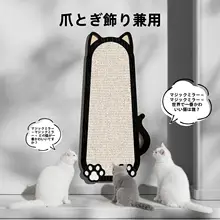 耐久性のある猫爪研ぎボード【壁貼り・家具保護・麻素材】