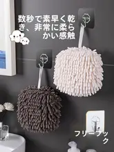 タオル 大サイズ キッチン 浴室 吸水 掛け式 速乾 厚手 シェニール
