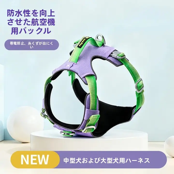 犬用ハーネスリード【中型犬用・工字型デザイン・快適な装着感】