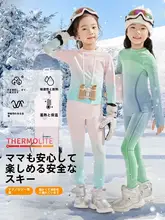 子供用速乾スキーウェア【アウトドアスポーツ・保温機能・秋用・男女兼用】（セットアップ対応）