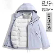 三合一アウトドアジャケット【男女兼用・ウィンターナイロン・防風防水・取り外し可能な白鹅绒インナー】