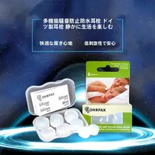 睡眠用の騒音防止シリコン耳栓