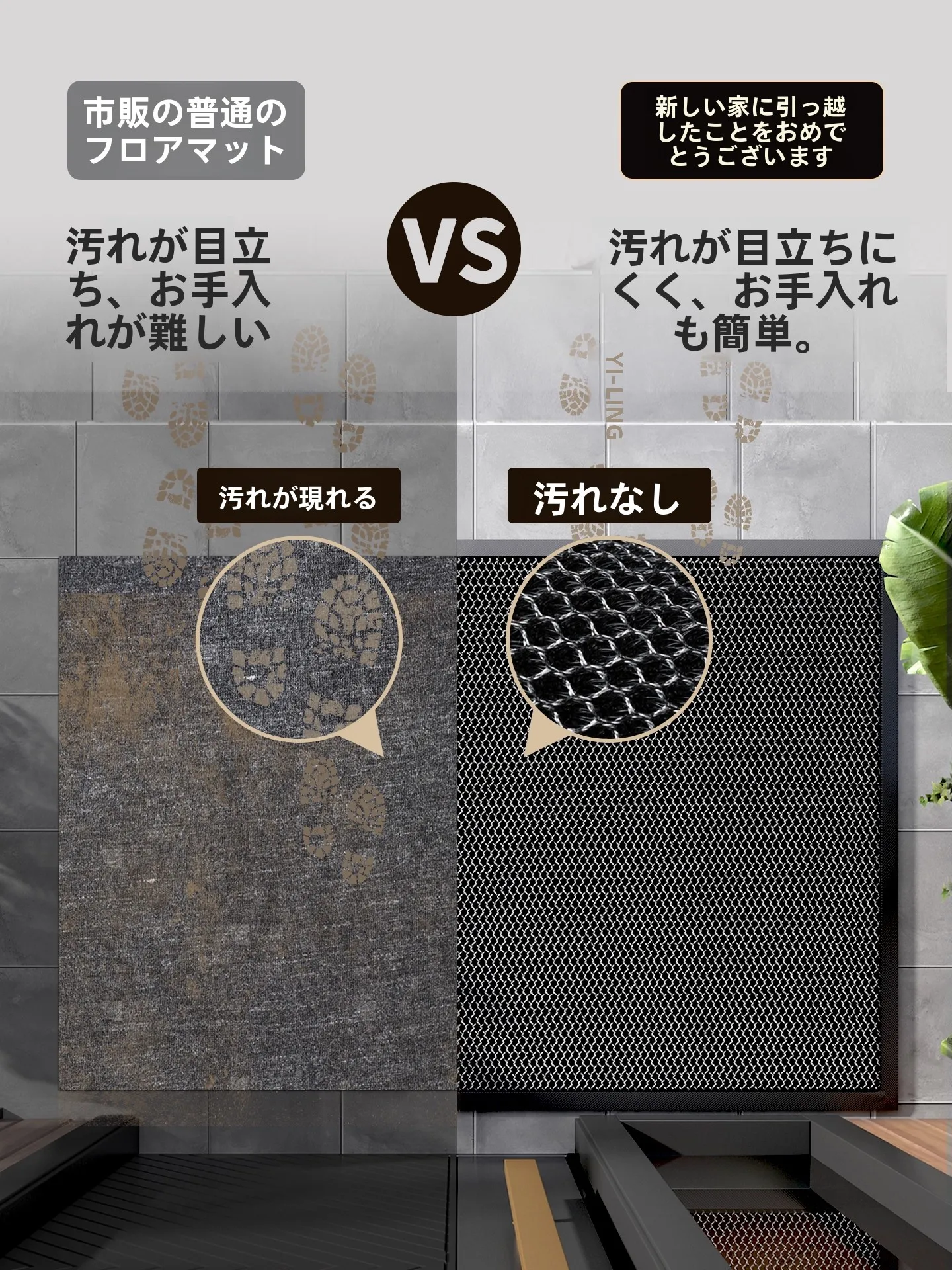 屋外用玄関マットの耐久性と防滑性能：新家喜ドラゴンリッジシルクマットの実証