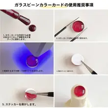 ミニガラスカラーチップネイルカラーチャート【高透明・3Dビーズ付き】
