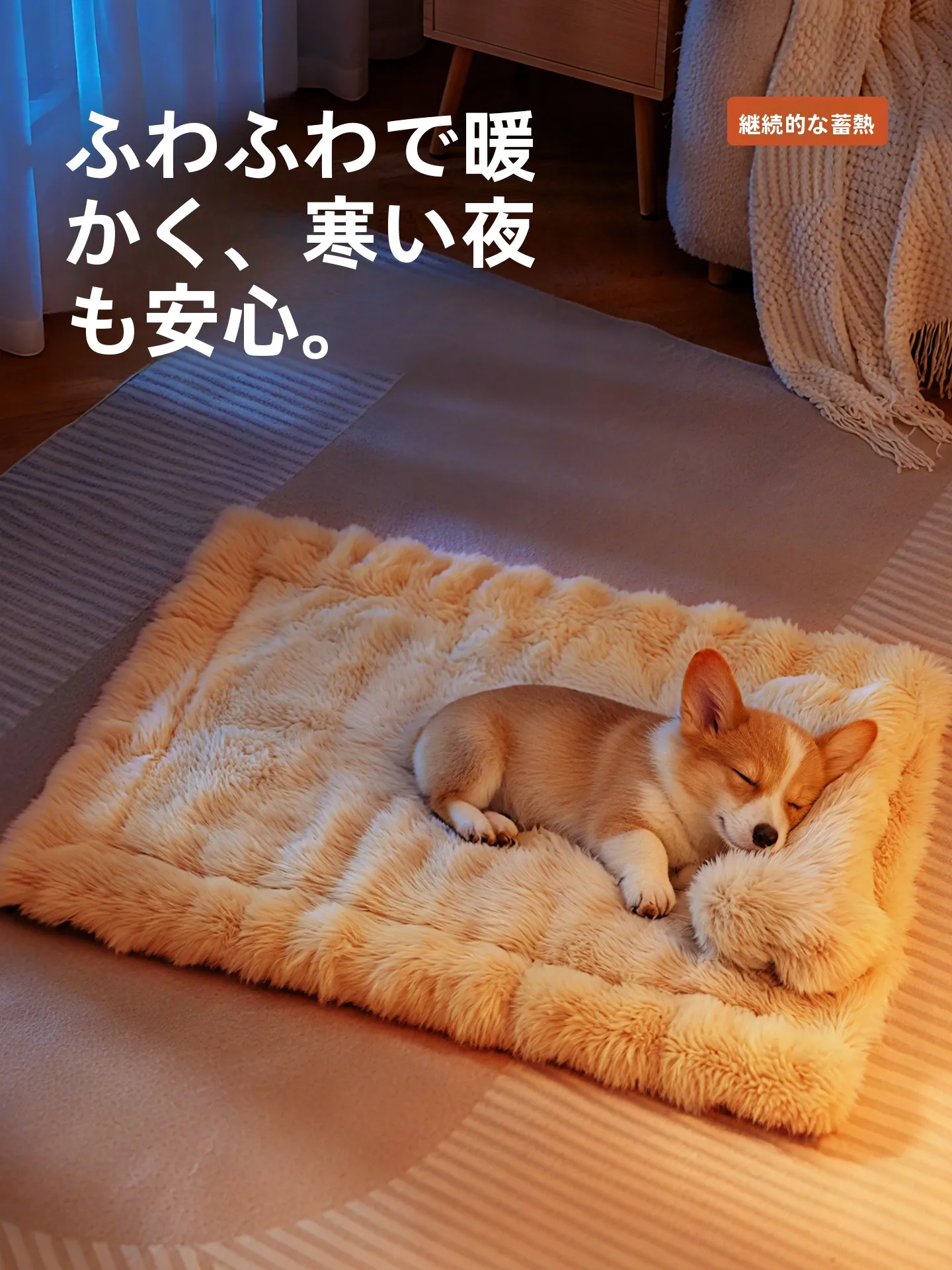 猫と犬用冬用極上の柔らかさペットマット【保温・毛布タイプ】の実際の使い勝手とは