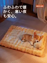 猫と犬用冬用極上の柔らかさペットマット【保温・毛布タイプ】（セットアップ対応）