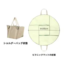 防水設計のアウトドアピクニックマット【持ち運び便利・ショルダーバッグ付き・ポリエステル製】