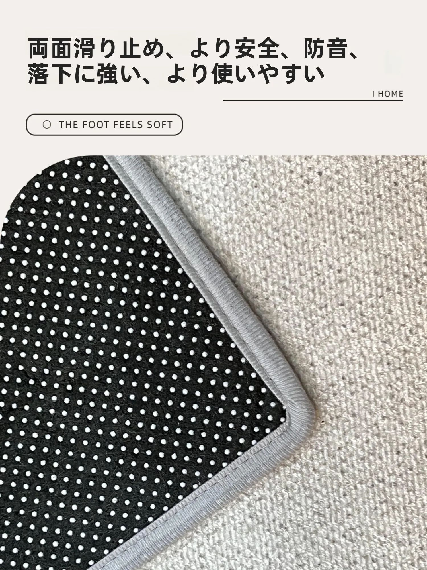 滑り止め付きカーペット：現代輕奢風大判タイプの実用性と設置ガイド