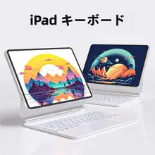 Air7/6対応 妙控キーボード＆iPad用保護ケース【磁吸浮遊・Bluetooth・12.9インチ・高精度タッチ】