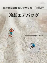 涼感アイスシルファカバー【フルカバー・夏用・おしゃれ】