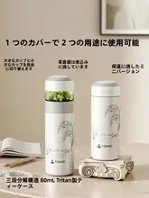 マグボトル 茶こし付き ティーマグ 純チタン セラミック内胆 レディース 誕生日ギフト 「tomic」