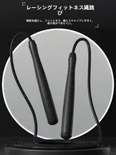 子供用競技用ジャンプロープ【初心者向け・体育・フィットネス】