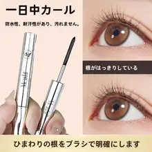 長持ちして落ちにくい！ボリュームアップマスカラ【繊細なカール・長さ強調】