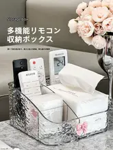高級感あるアクリル製リモコン収納ボックス【多機能・ティッシュボックス付き】