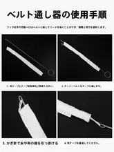 長尺反転ベルト用ソーイングツール【ステンレス製・DIY用】