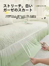 涼しげな豆型ソファカバー【全包対応・夏用】