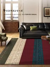 防水防汚アメリカンスタイルのカーペット【寝室・リビング用・防音・滑り止め】