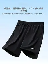 夏用 メンズ ドライフィット 短パン【極上の柔らかさ・ランニング・ジム・バスケットボール】