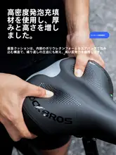 快適なエアクッション自転車サドル【クッション機能・マウンテンバイク・折りたたみ自転車対応】