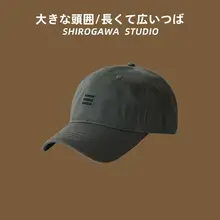 シンプルなデザインの広めつばベースボールキャップ【高品質・街中スタイル】