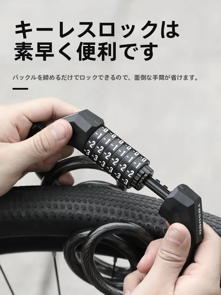 自転車の鍵を失う前に、これひとつで安心できるのはどんなもの？