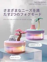 青松デザイン 小型USB加湿器【デスク用・ポータブル・ミニタイプ】