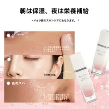 保湿効果に優れた化粧下地エッセンス【自然な仕上がり・肌に馴染む】
