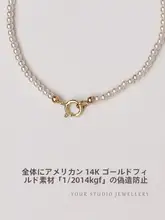 14Kゴールドコーティング 人造真珠ブレスレット【極細・丸型・重ね付け対応】
