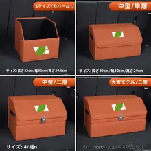 理想車用トランク収納ボックス【後部収納・車内整理用】