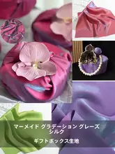 グラデーション風呂敷【ギフト包装・結婚祝い・和風デザイン】（セットアップ対応）