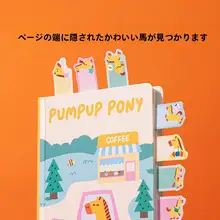 馬年限定 おしゃれな付箋メモ【可愛いデザイン・学生向け・指示ラベル】
