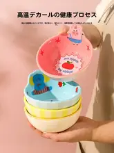 川島屋 アニマルパーク子供用陶器ボウル【家庭用・ヨーグ  ルト用】