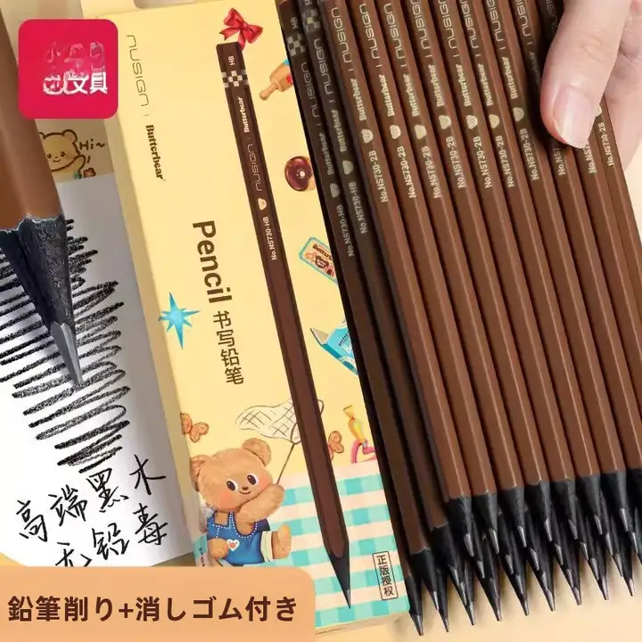 黒木製 HB鉛筆【安全無毒・小学生用・練習筆記用】
