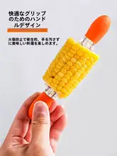 ステンレス製 コーン用グリルフォーク【耐熱・調理用キッチンツール】