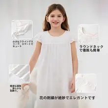 夏用100%コットンの女児用子供用パジャマドレス【プリンセスデザイン・快適な着心地】（セットアップ対応）