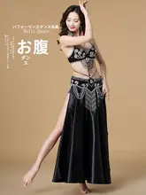 ベリーダンス衣装女性ロングスカートパフォーマンス服