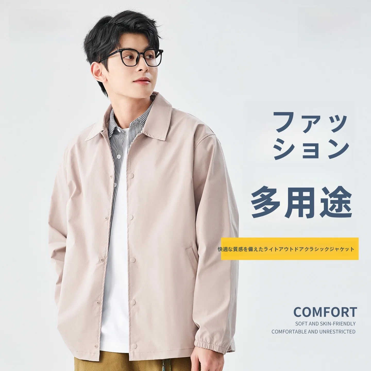 カーキジャケットを買うなら、どんな選び方をすべき？