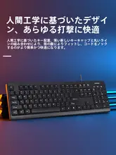 USB有線キーボード【デスクトップおよびノートパソコン用・ビジネスオフィス】（セットアップ対応）
