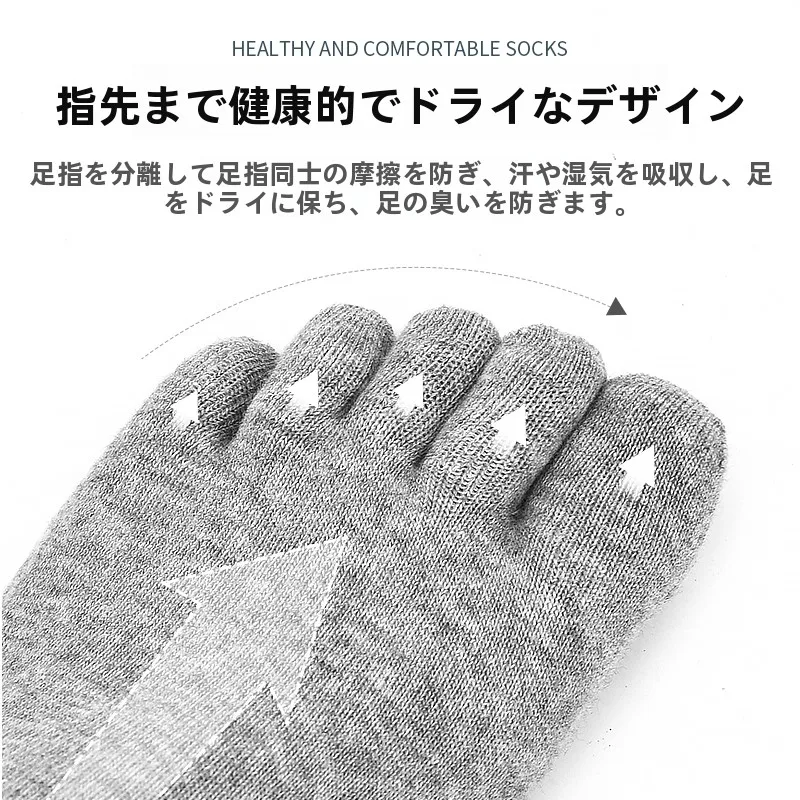 メンズ五本指ソックスの防臭・吸汗機能は実際どうなのか？