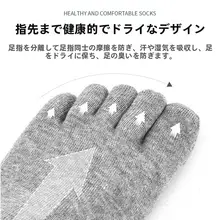 メンズ五本指ソックス【純綿・中筒・防臭・吸汗・透湿・秋冬用】