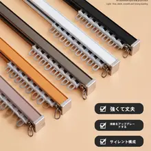 アルミ合金製 カーテンレール【静音タイプ・片方取り付け・天井取り付け対応】