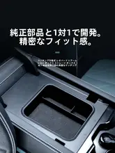 アームレストボックス 車内収納 ストレージボックス タムパーツ FANG CHENG BAO 5用