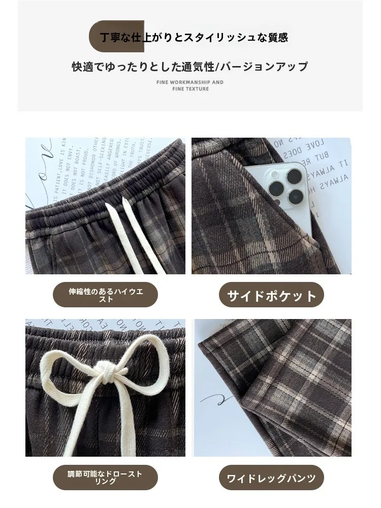 チェック柄厚手パンツ：秋冬に着るハイウエストストレートパンツの実用性とコーデパターン