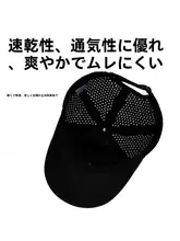 速乾性のメンズ夏用薄手日除け帽子【通気性メッシュ・野外活動適用・キャップスタイル】