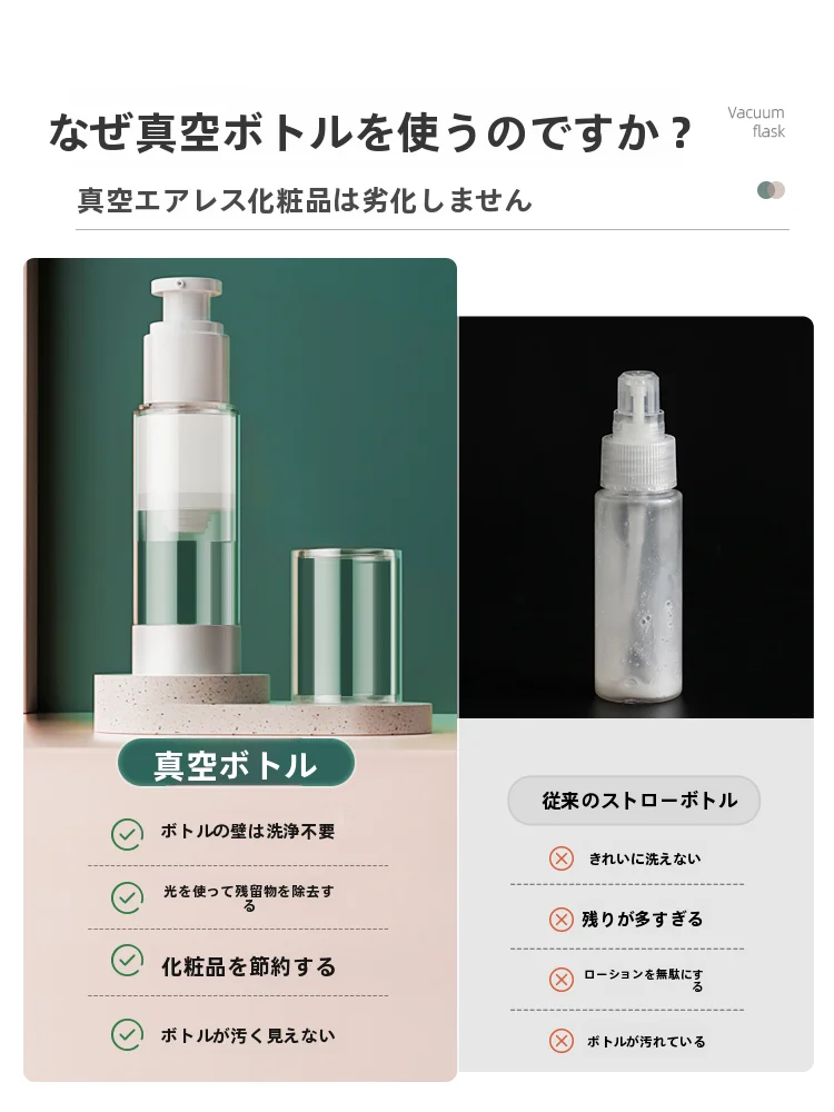 旅行に便利な超細霧スプレーボトル：機内持ち込みでの効果と安全性