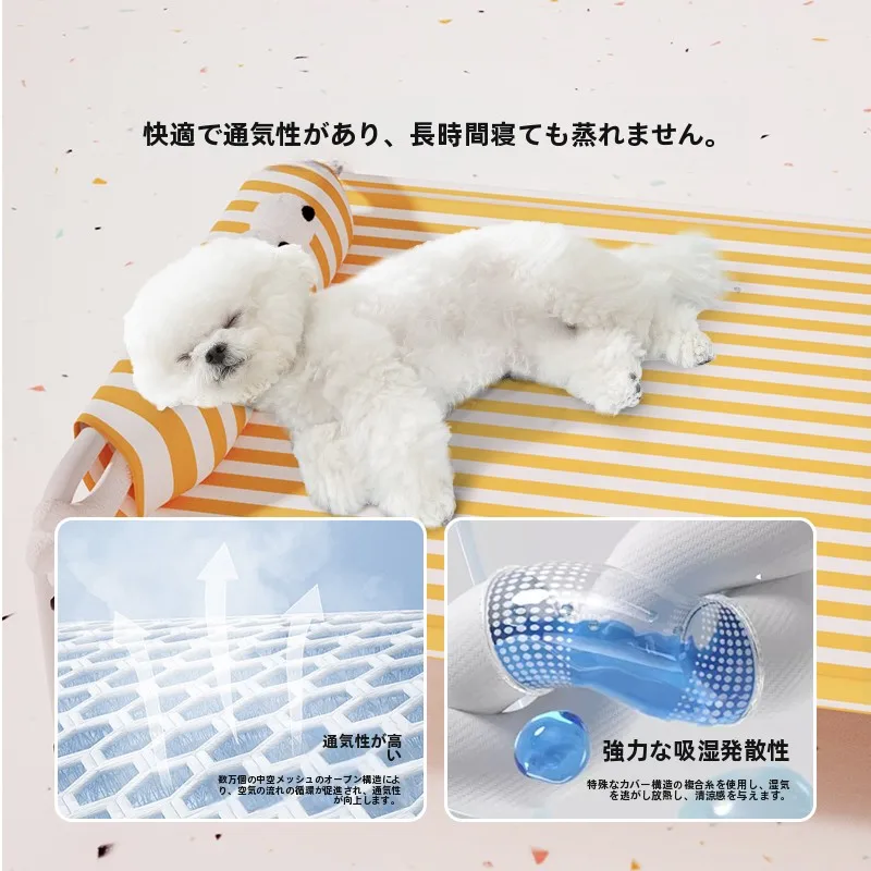 小型犬用通気性ドッグベッド イエローカートンストライプ ベストチョイス