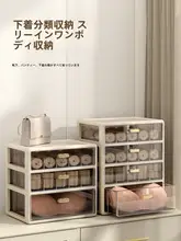 収納ボックス 仕切り付き 引き出し式 下着 靴下 インナー 家庭用 整理ケース