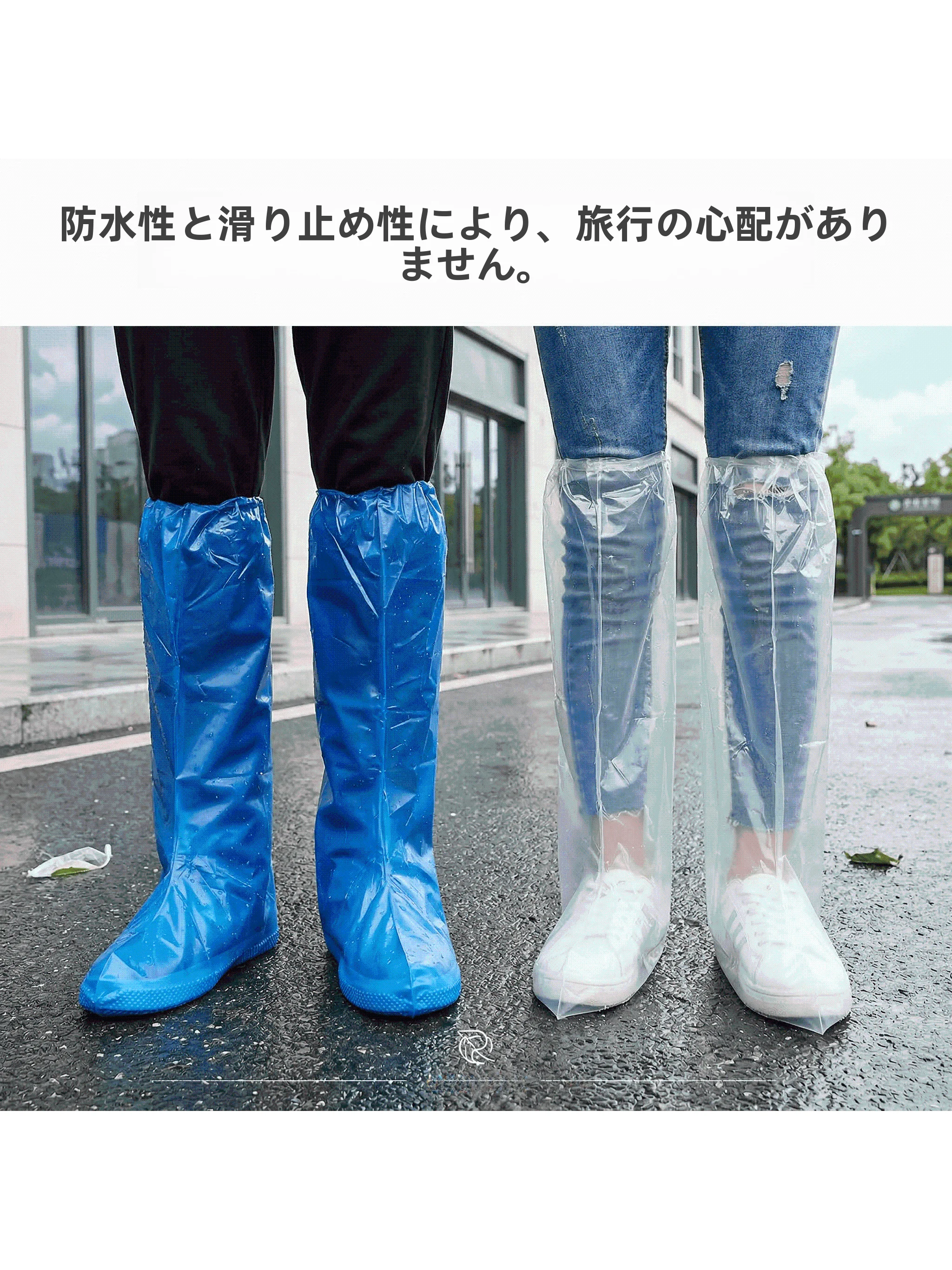 雨の日でも安心できる防水ブーツカバーは、どう選ぶ？