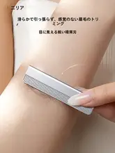 眉毛剃りセット【初心者向け・男女兼用・プロ用】