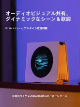 Bluetoothスピーカー HDスクリーン 歌詞表示 デジタル時計 カレンダー 上質 ギフト